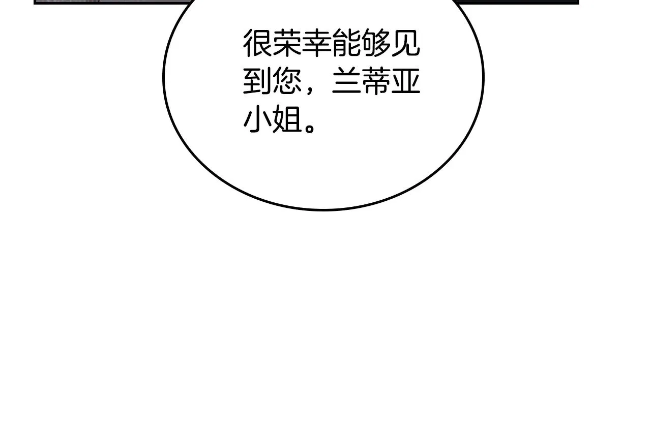 第156话 越权 第150页