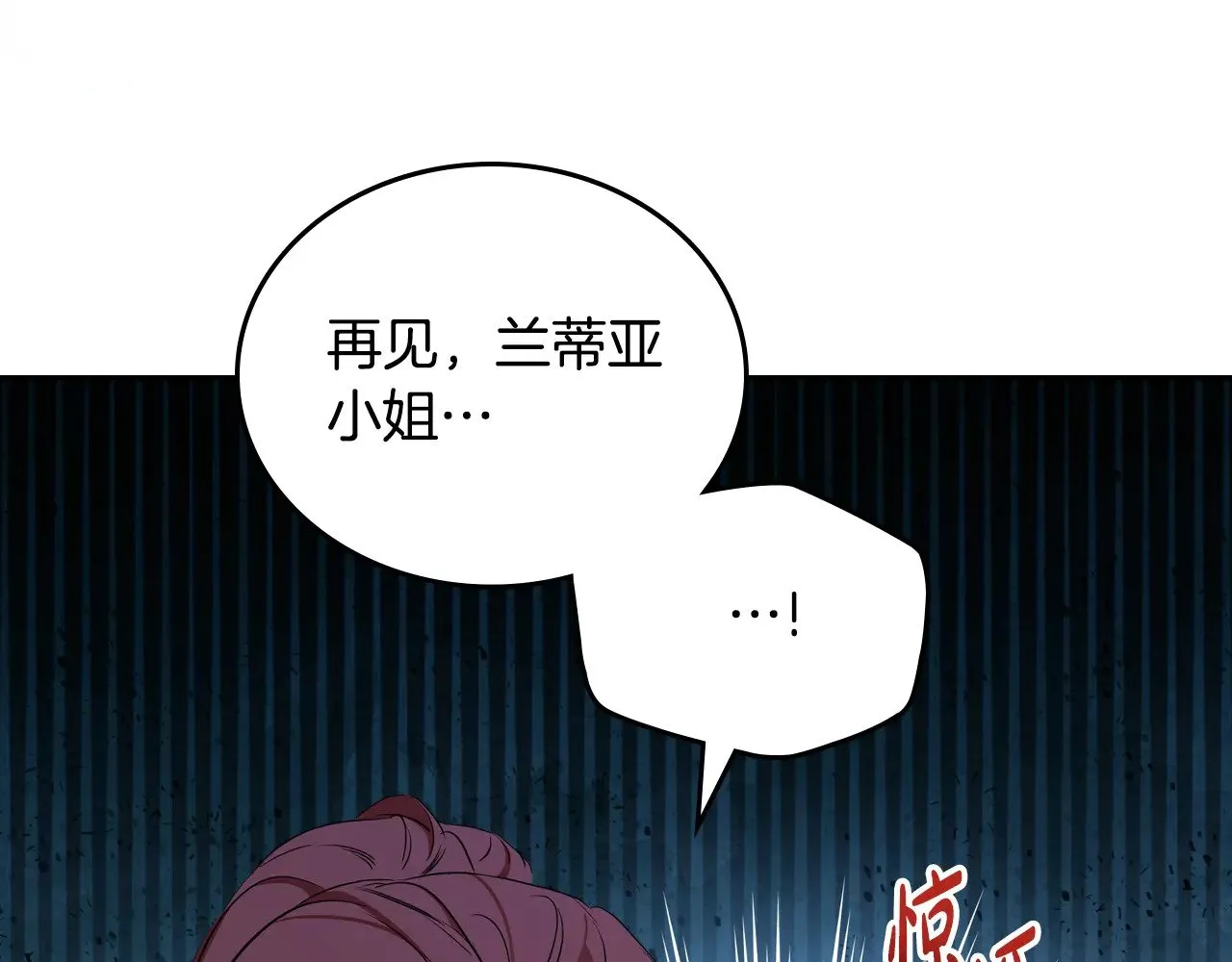 第156话 越权 第155页