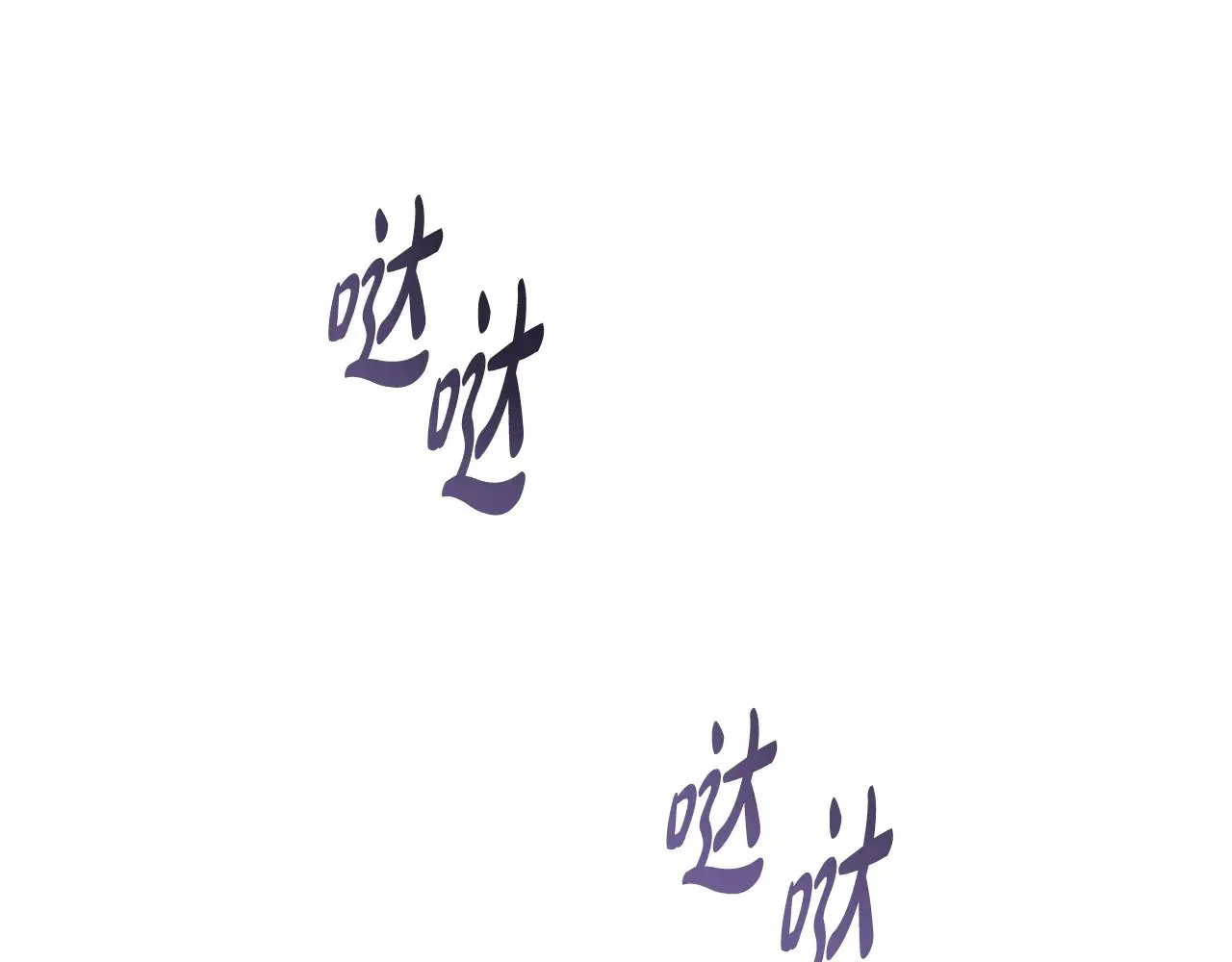 第156话 越权 第158页