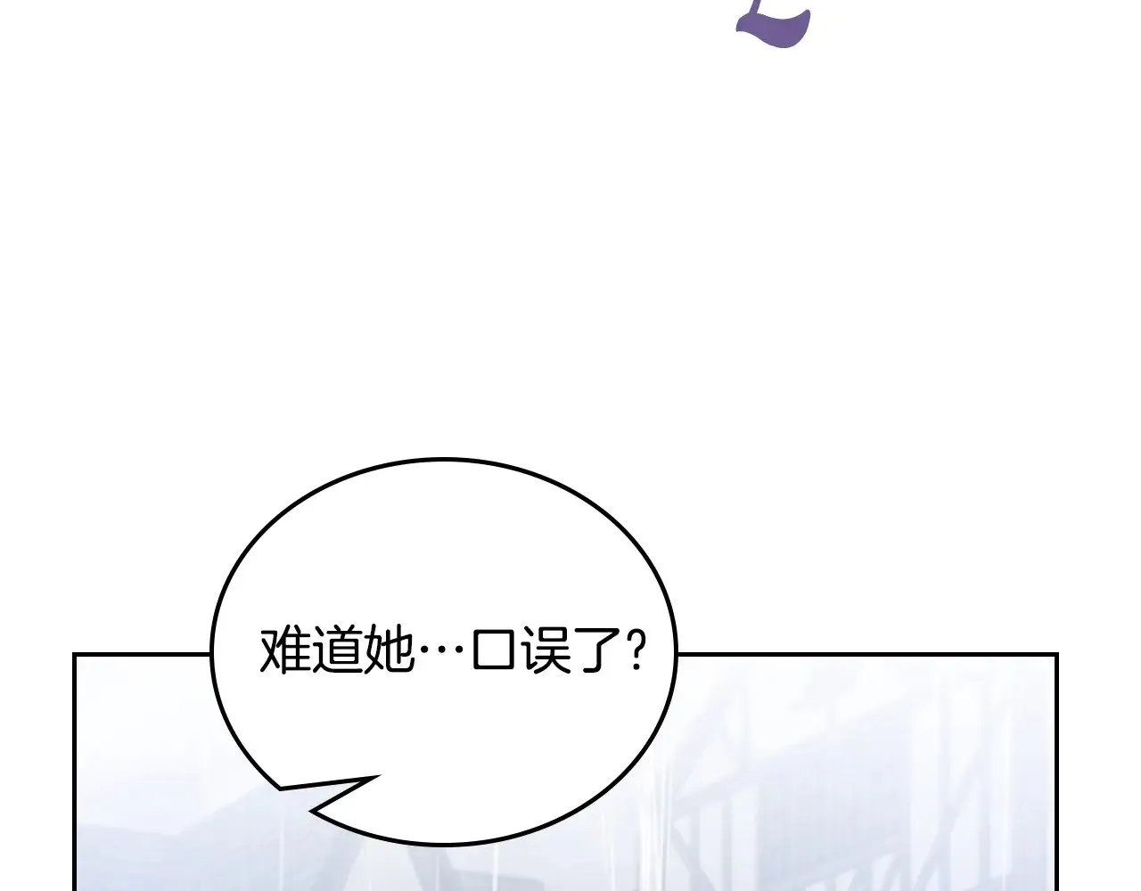 第156话 越权 第159页
