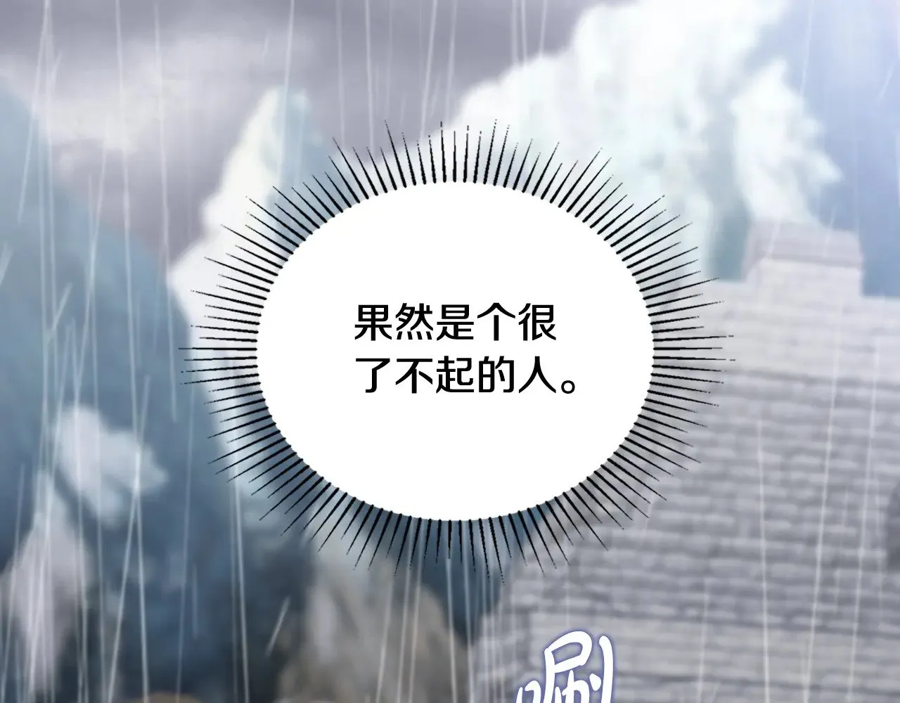 第156话 越权 第168页
