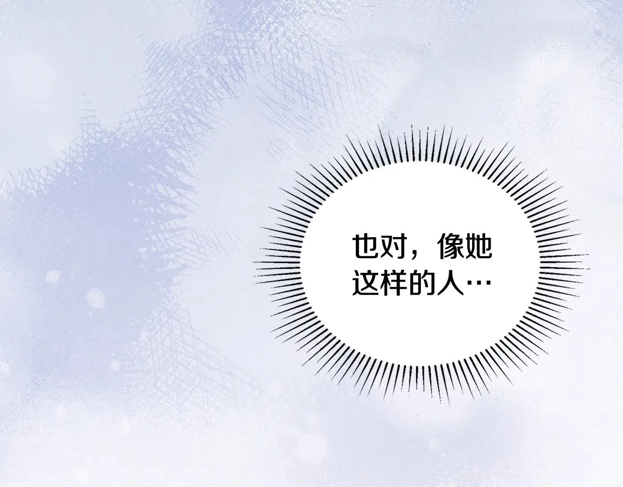 第156话 越权 第171页