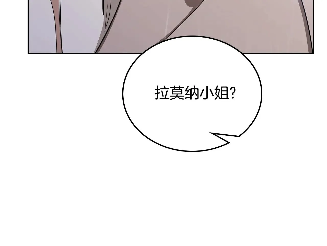 第156话 越权 第174页
