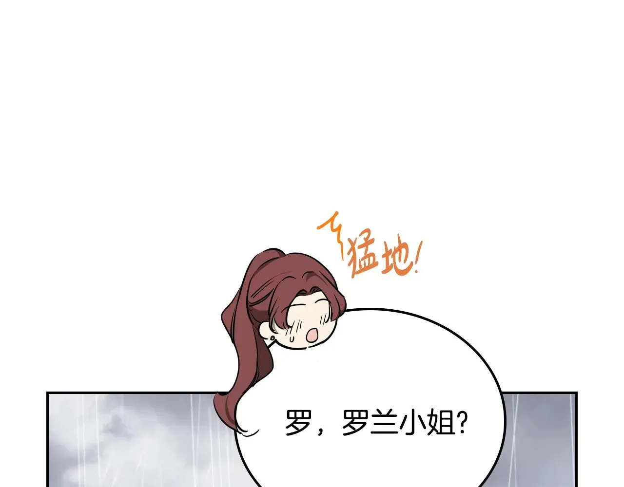 第156话 越权 第175页