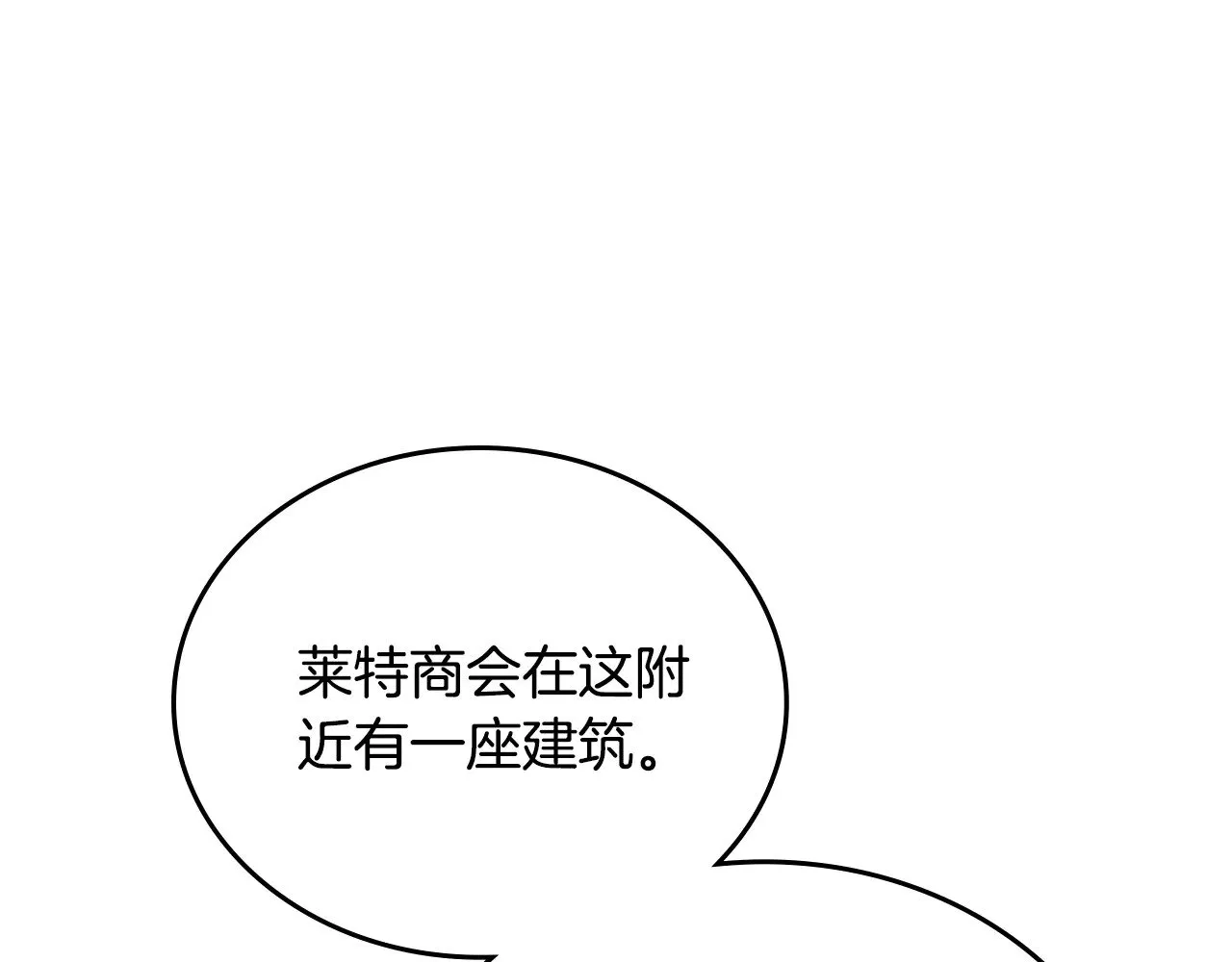 第156话 越权 第178页