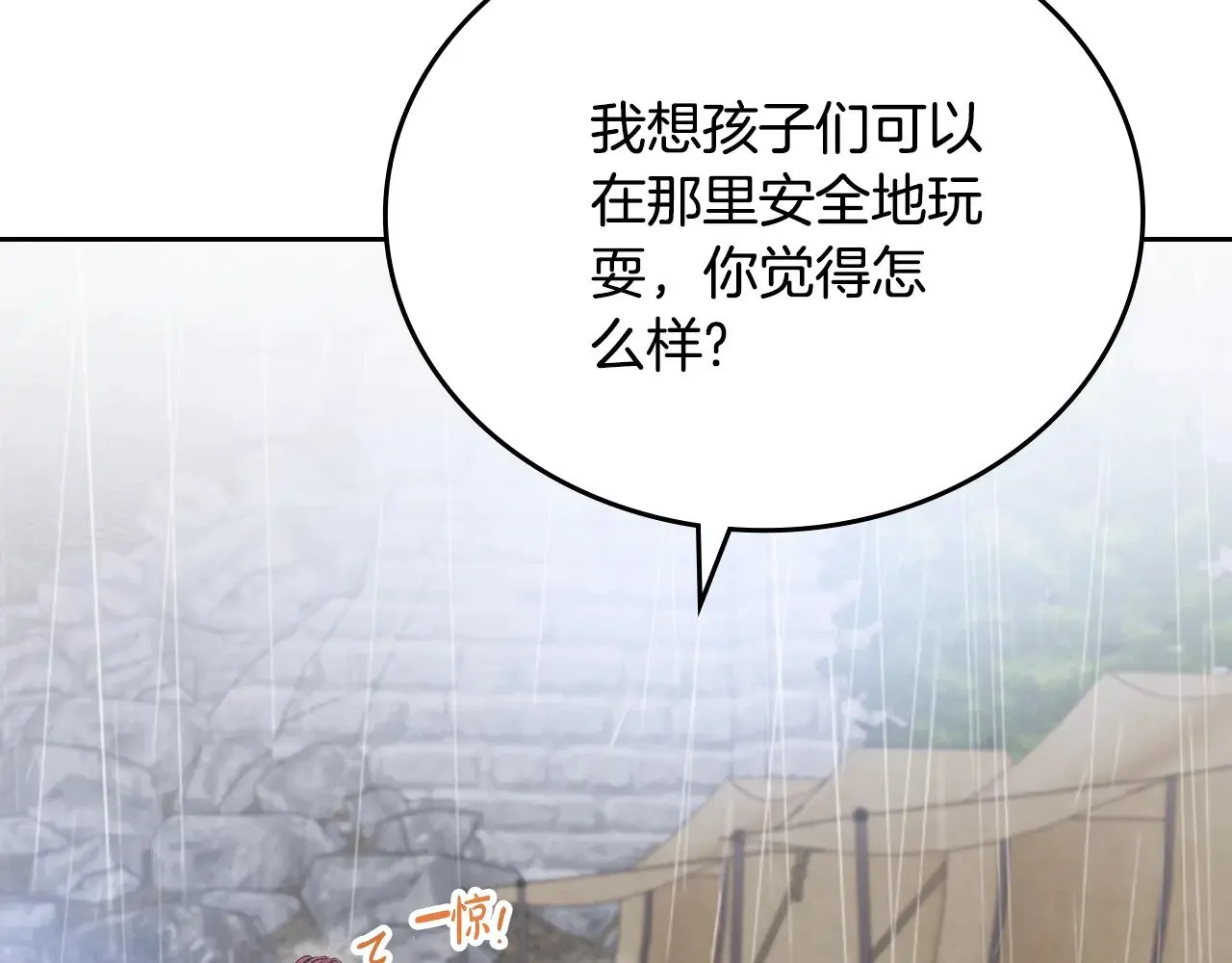 第156话 越权 第179页