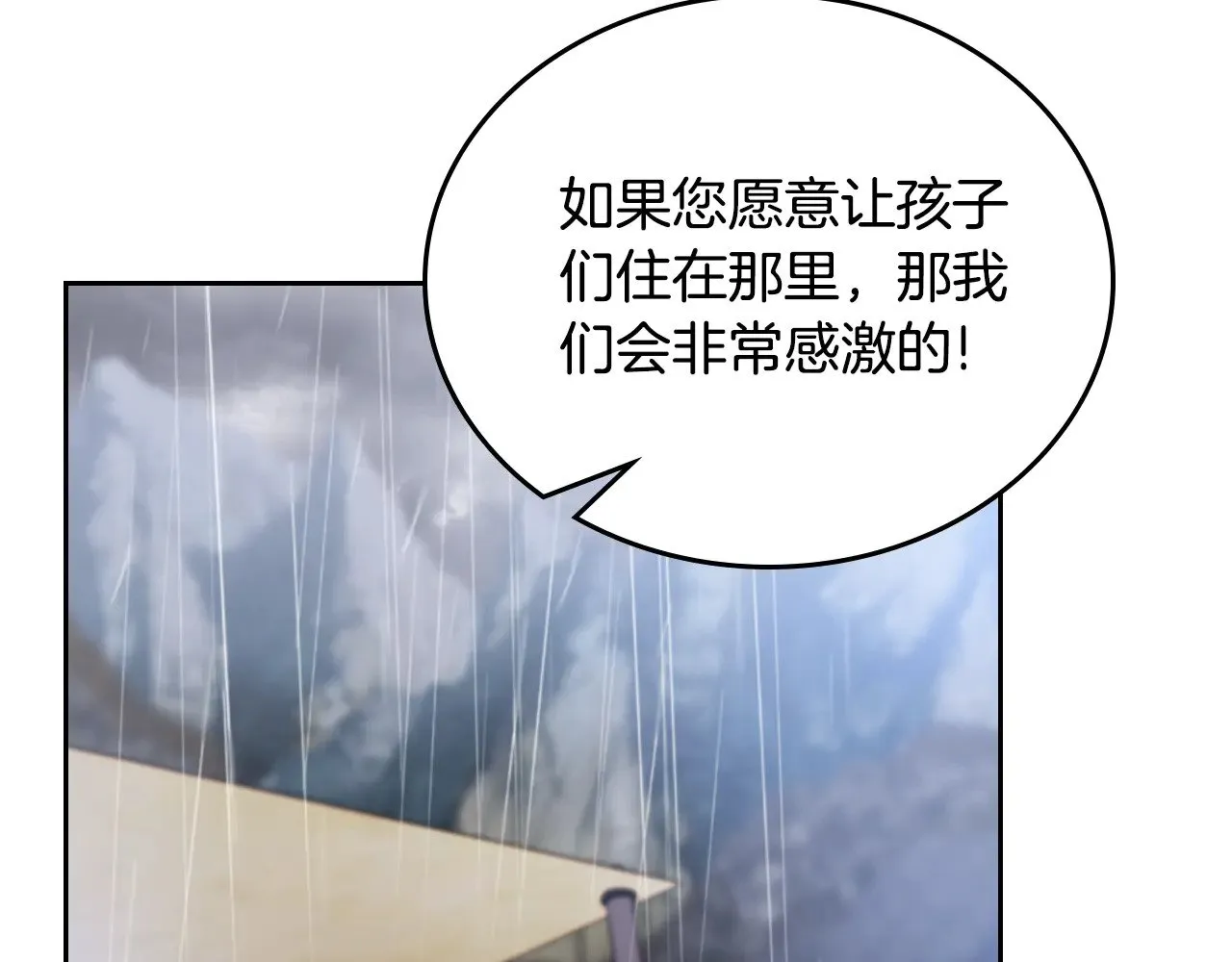 第156话 越权 第182页
