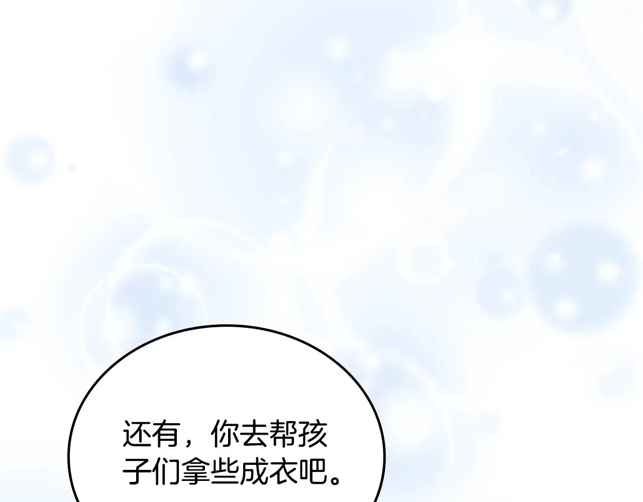 第156话 越权 第184页