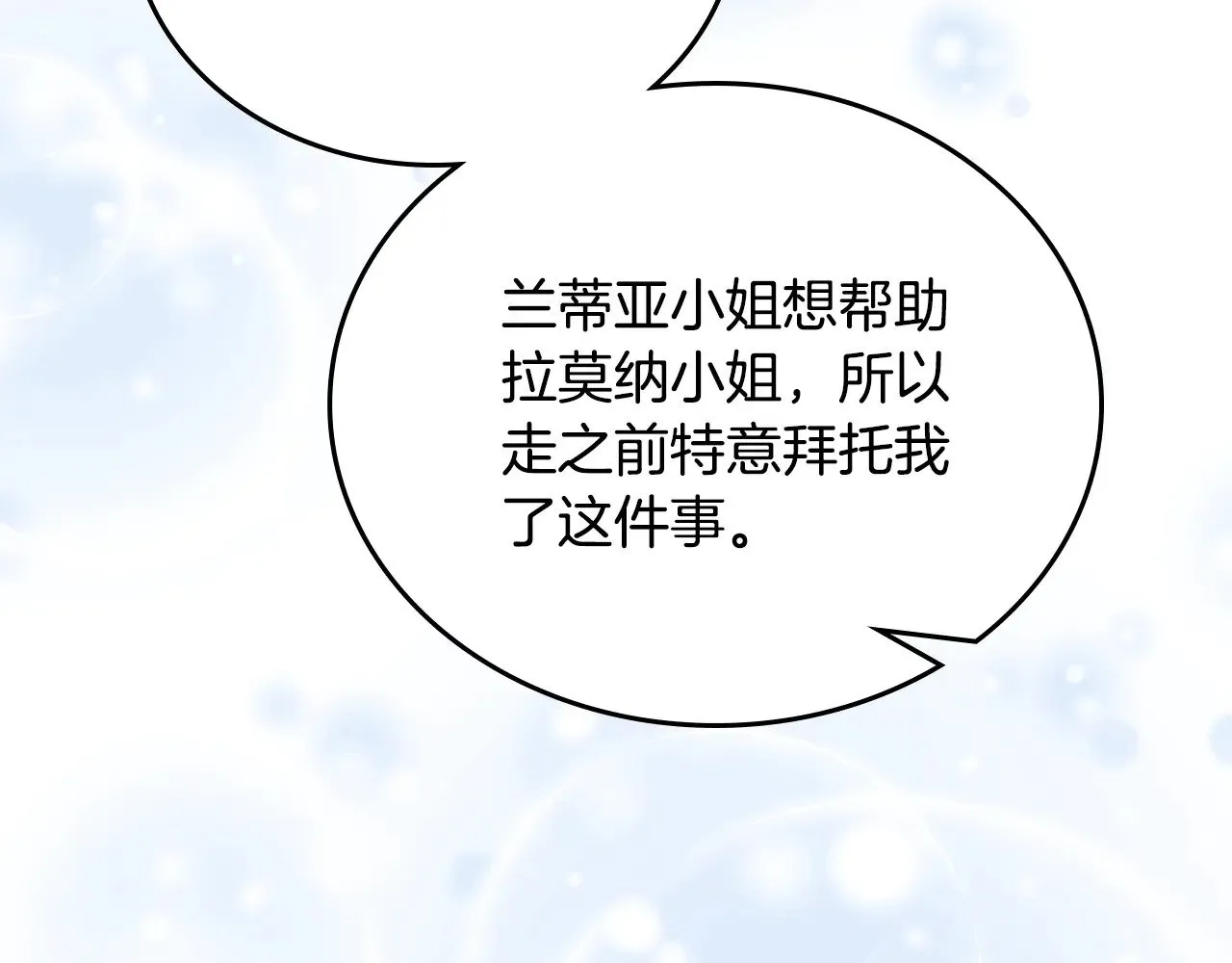 第156话 越权 第185页