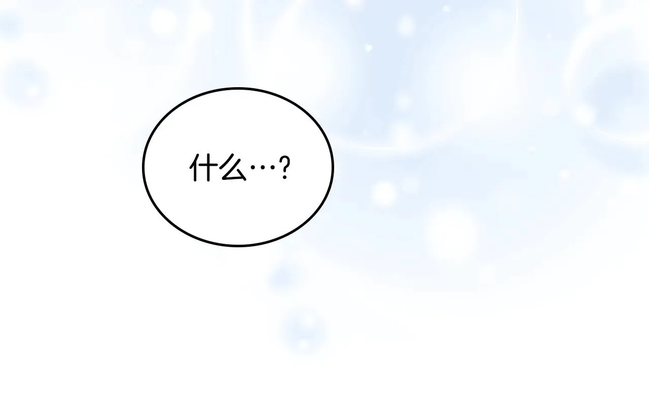 第156话 越权 第186页