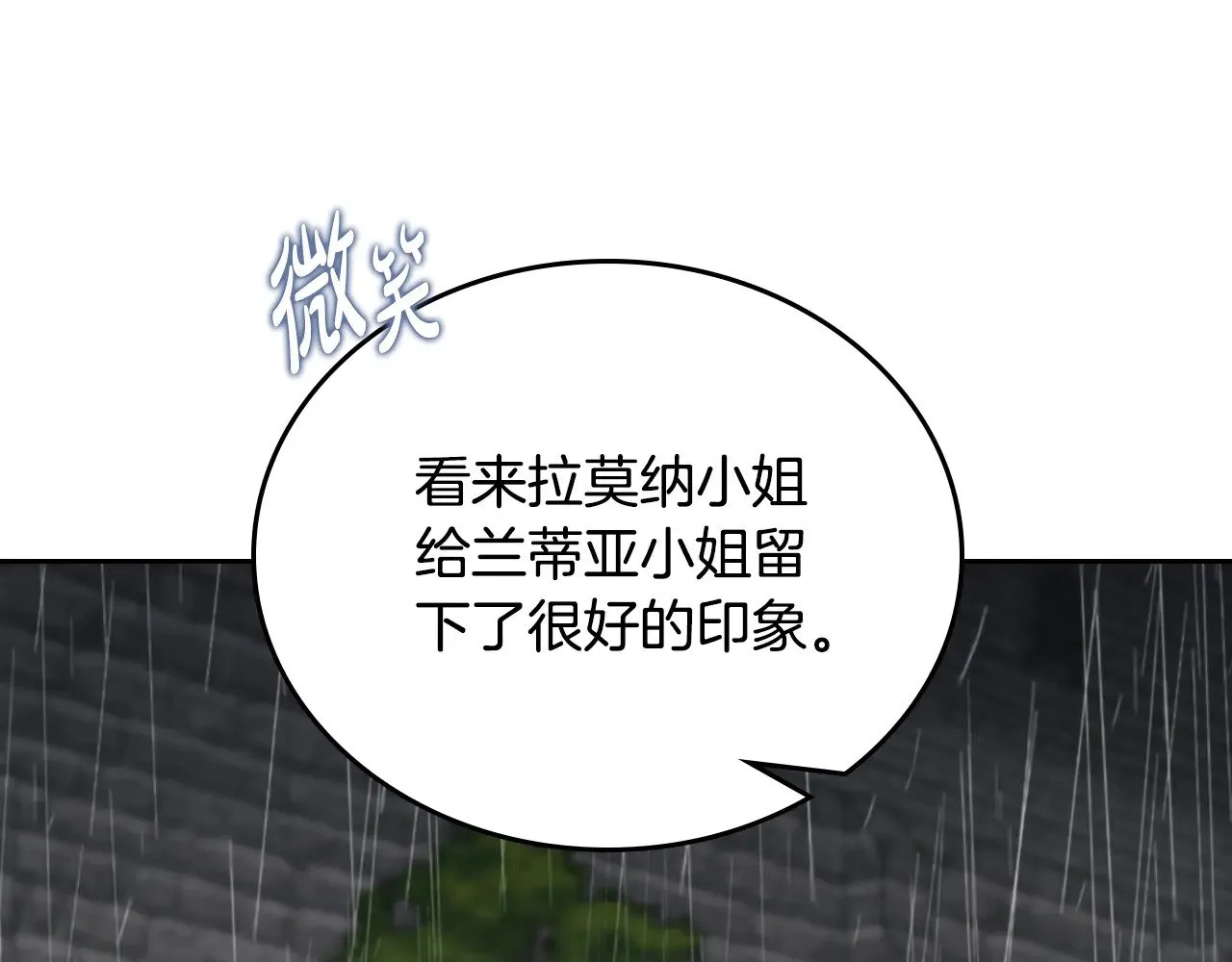 第156话 越权 第187页