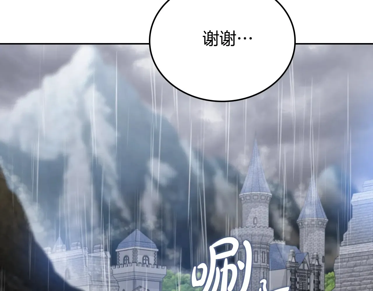 第156话 越权 第191页