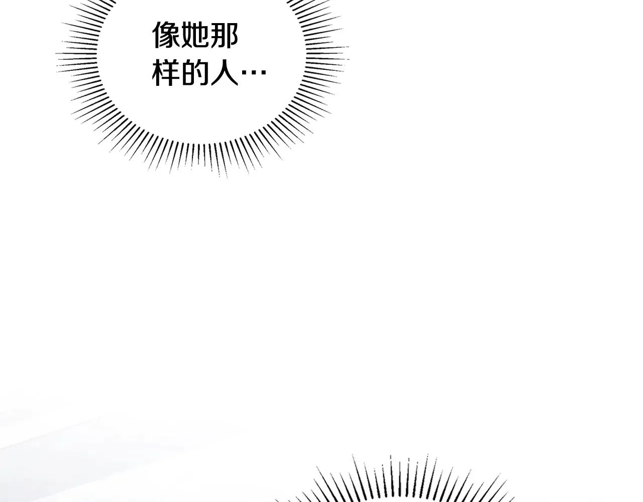 第156话 越权 第193页