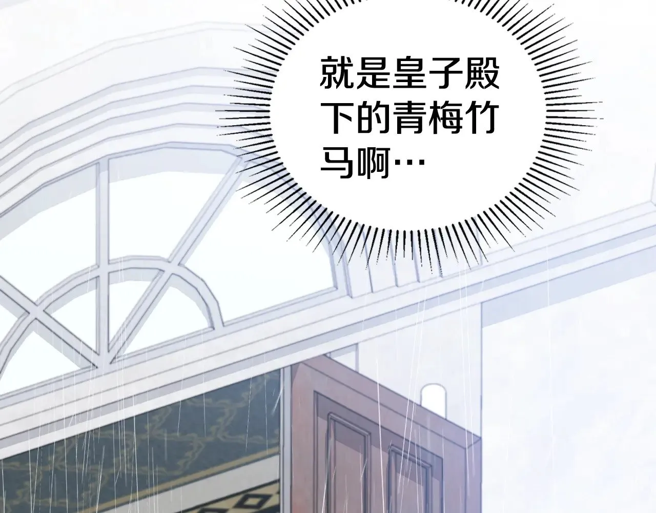 第156话 越权 第194页