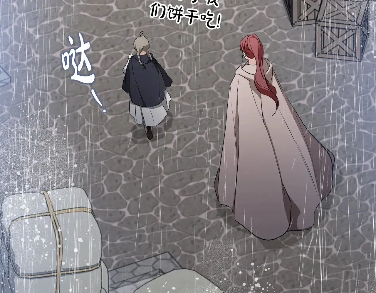 第156话 越权 第196页