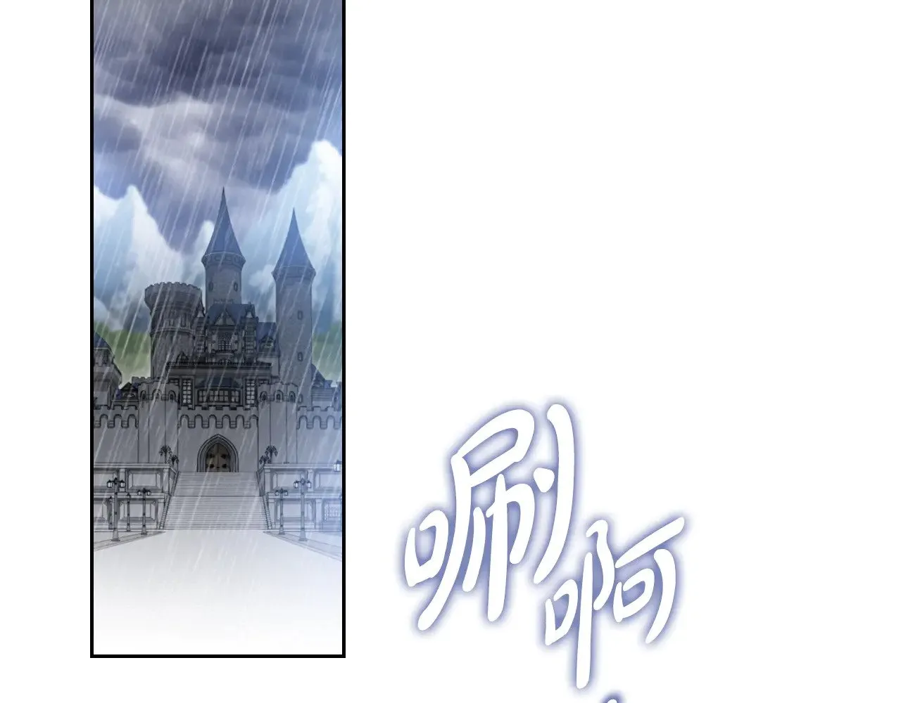 第156话 越权 第202页