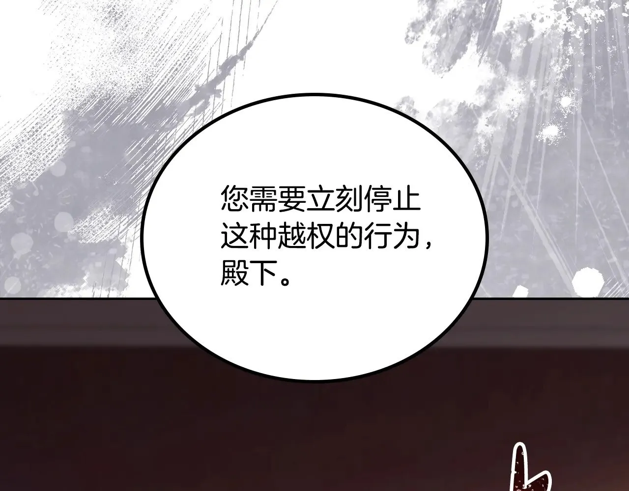 第156话 越权 第205页