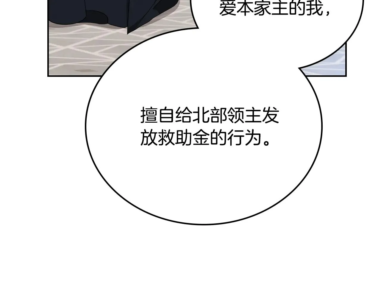第156话 越权 第214页