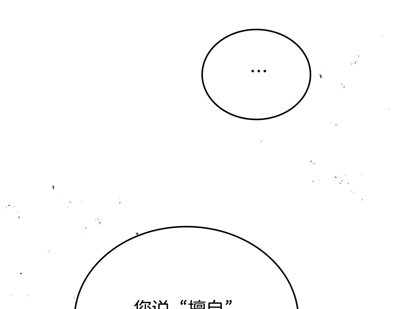第156话 越权 第215页