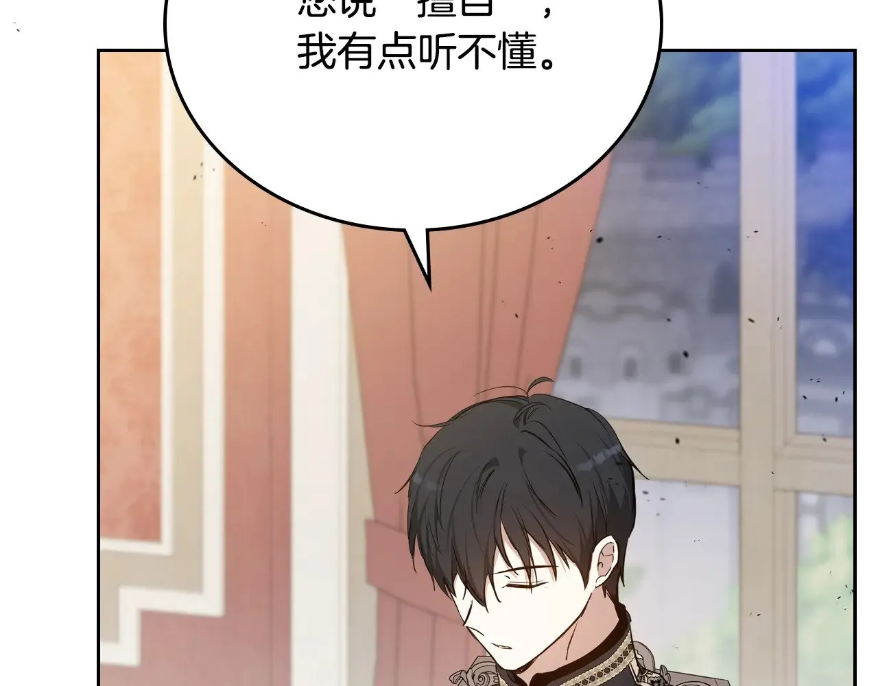 第156话 越权 第216页