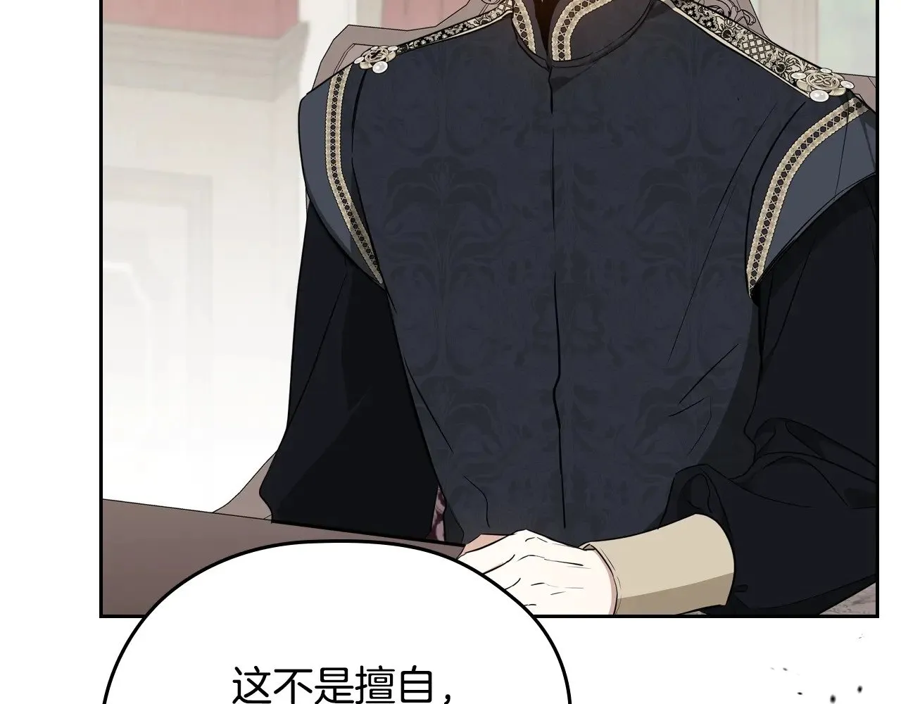 第156话 越权 第217页
