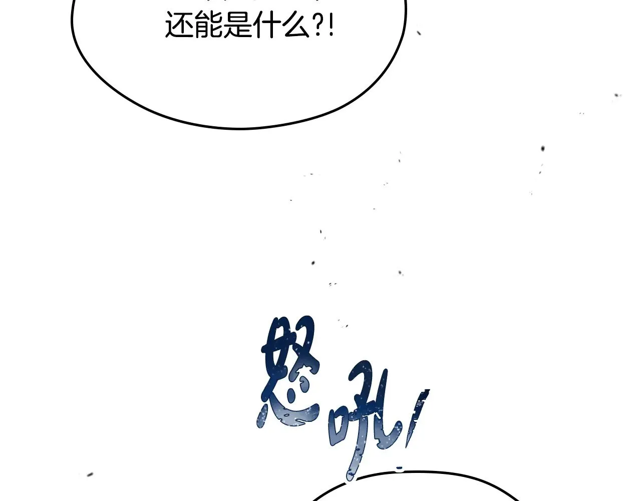 第156话 越权 第218页