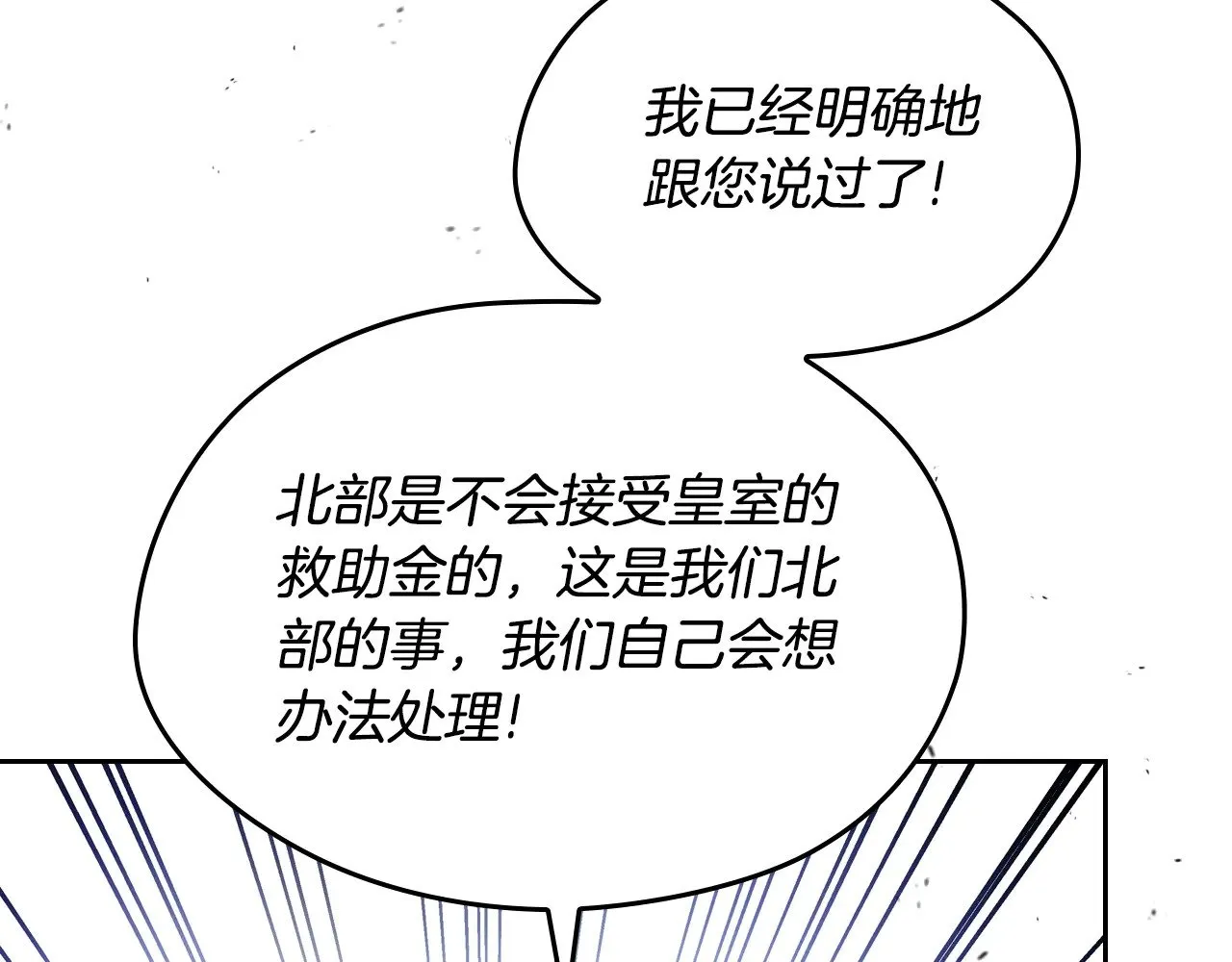 第156话 越权 第219页