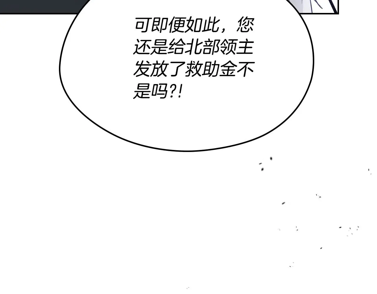 第156话 越权 第222页