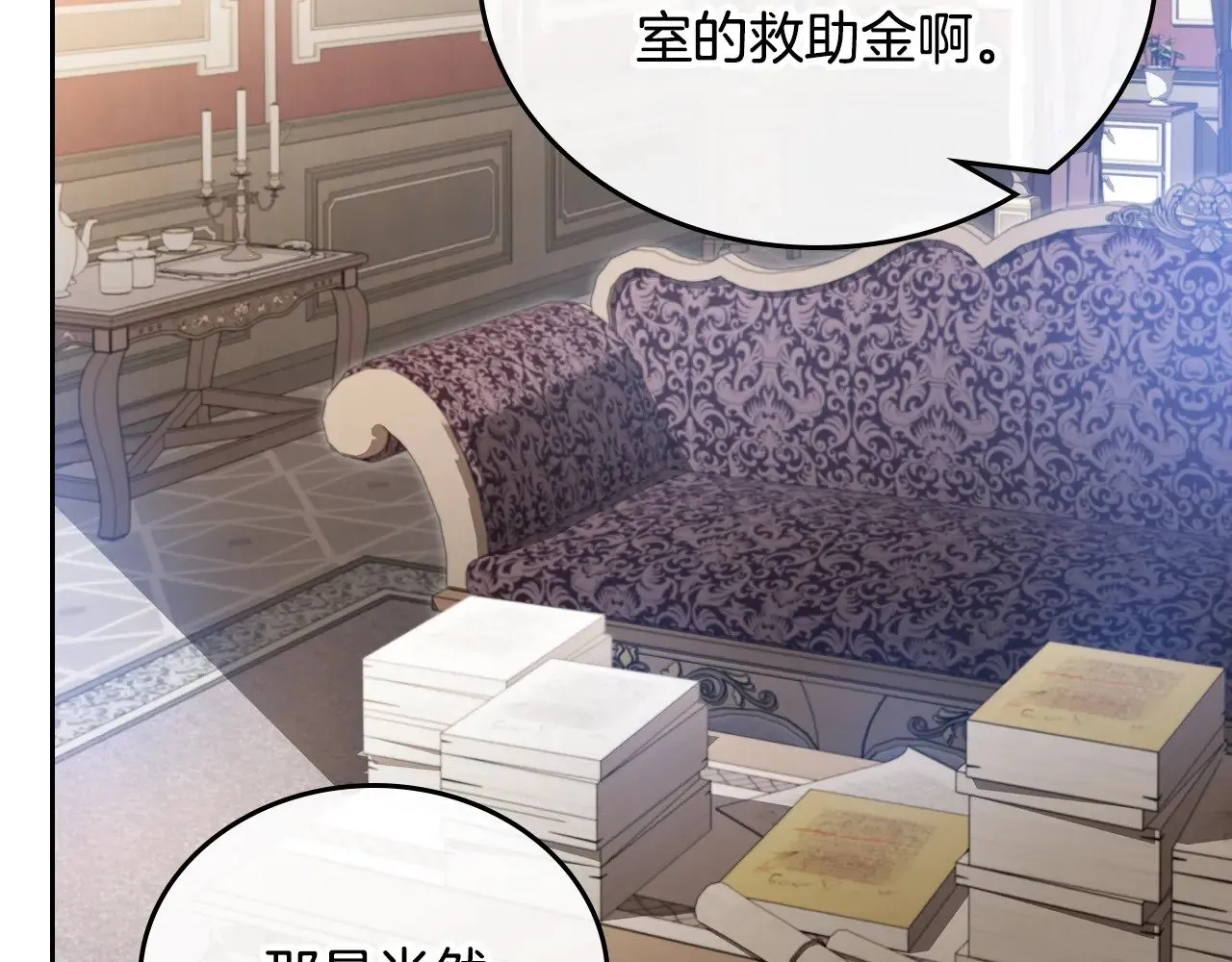 第156话 越权 第224页