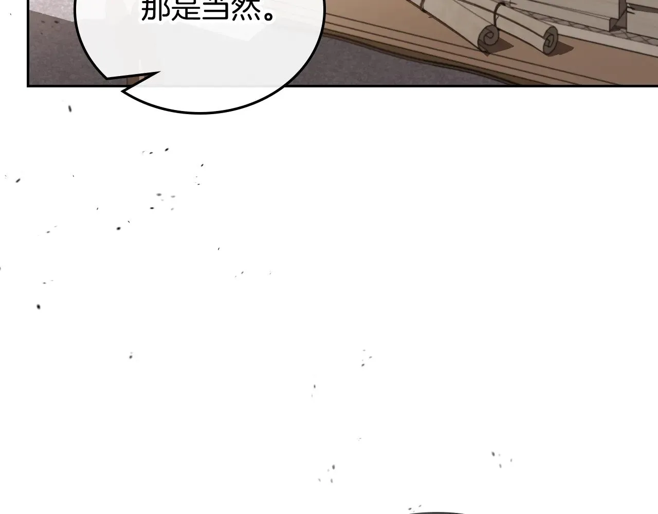 第156话 越权 第225页