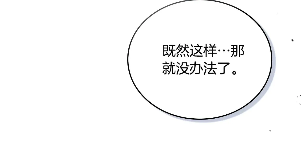 第156话 越权 第226页