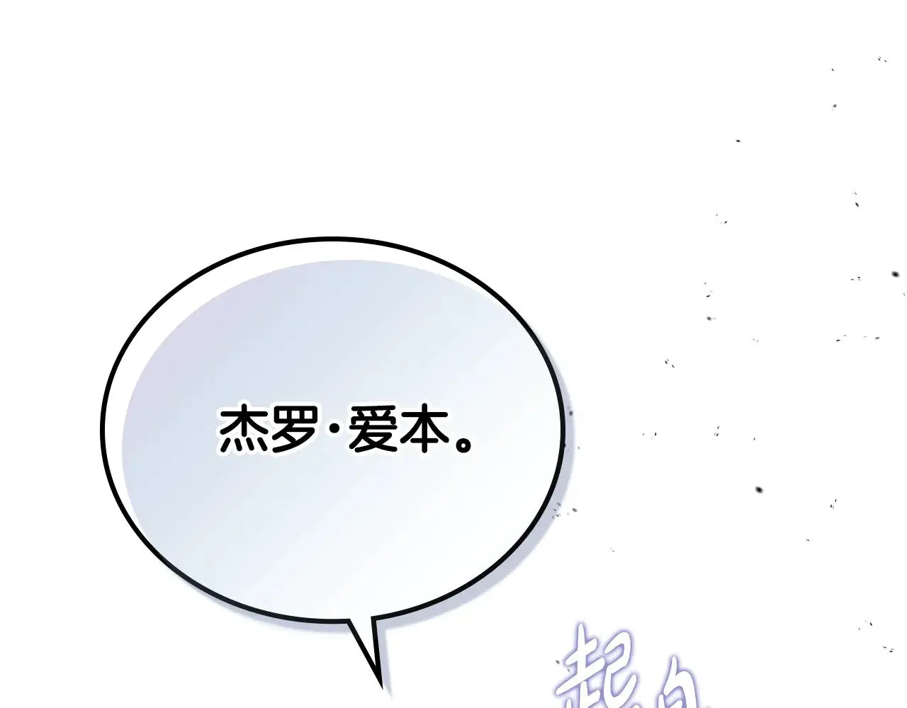 第156话 越权 第227页