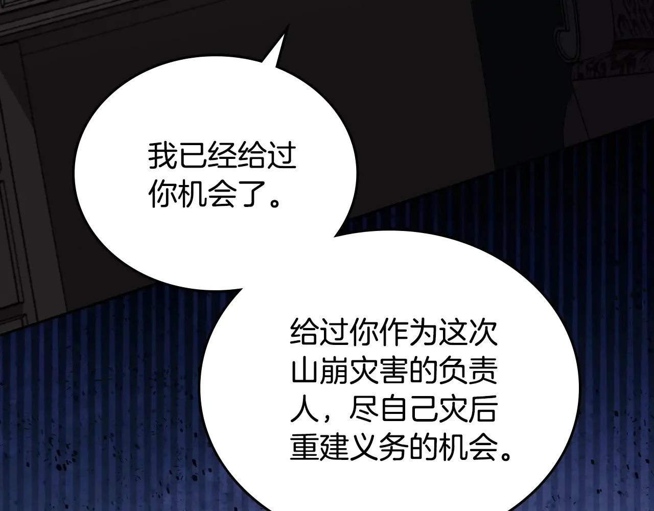 第156话 越权 第230页