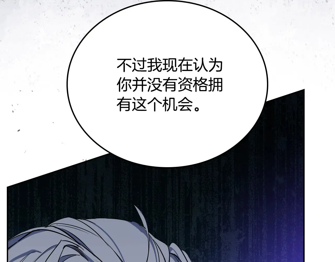 第156话 越权 第232页