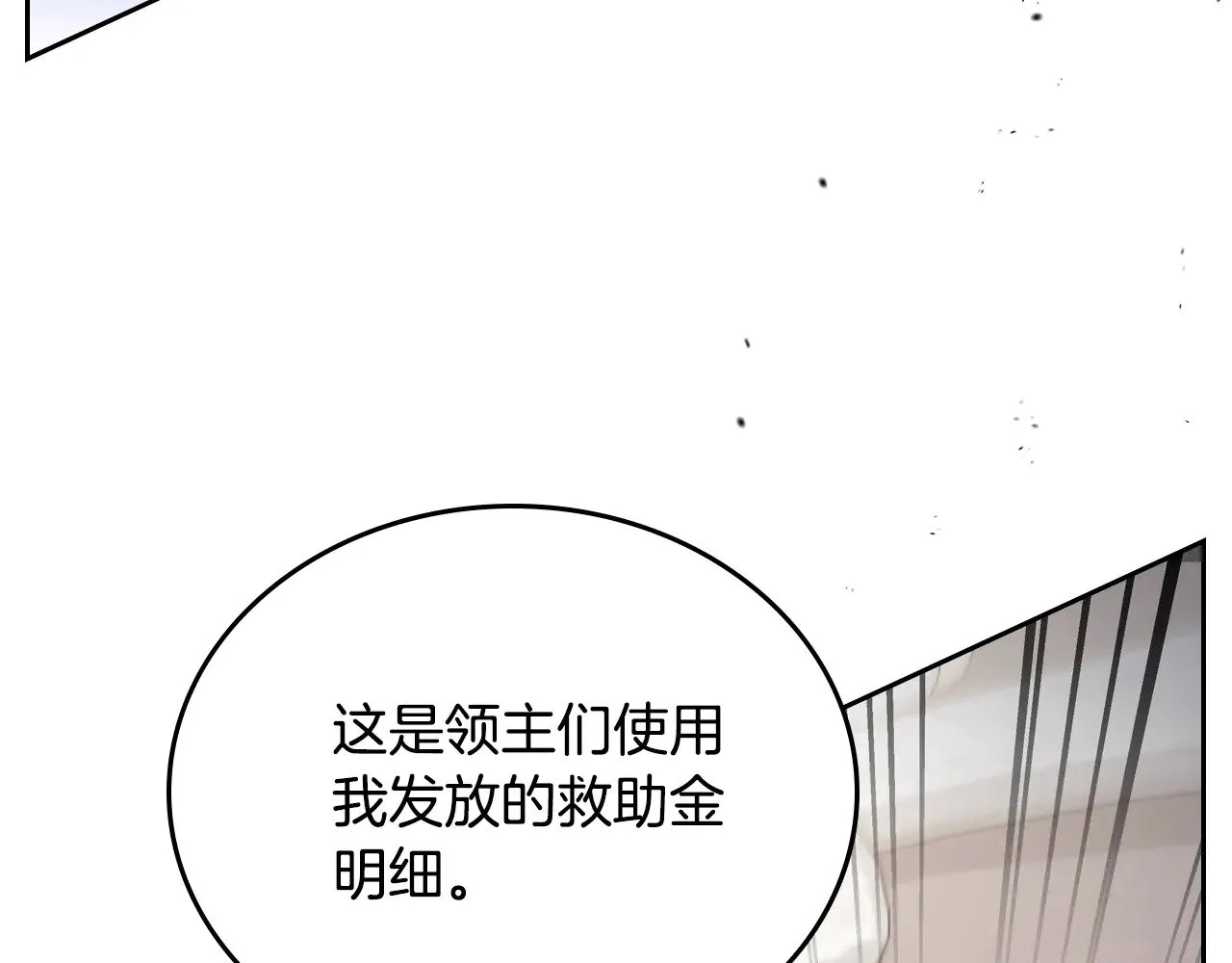 第156话 越权 第235页