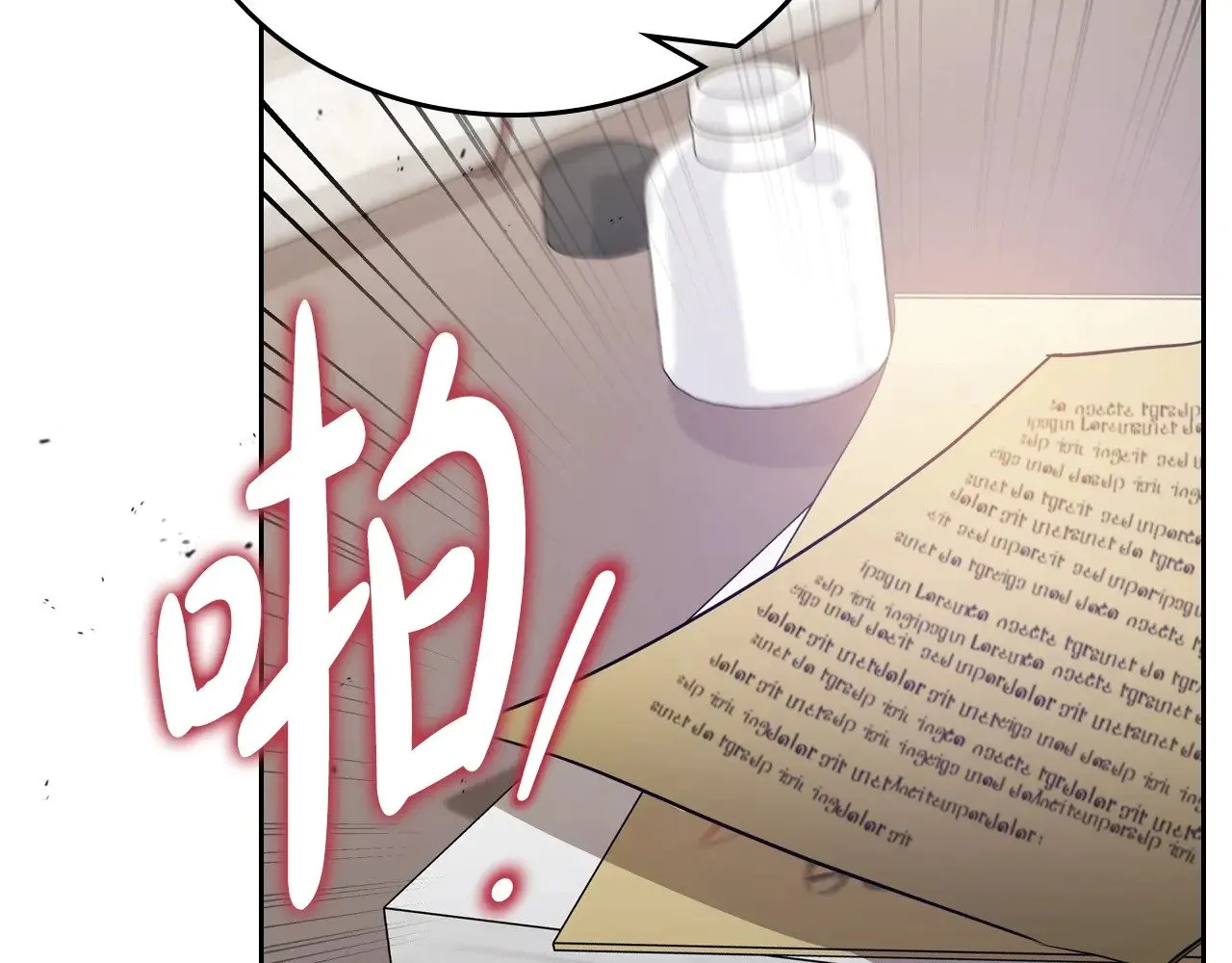 第156话 越权 第236页