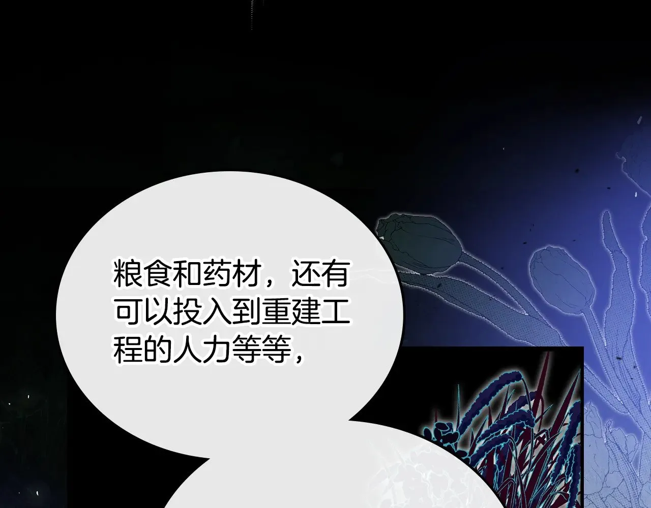 第156话 越权 第239页
