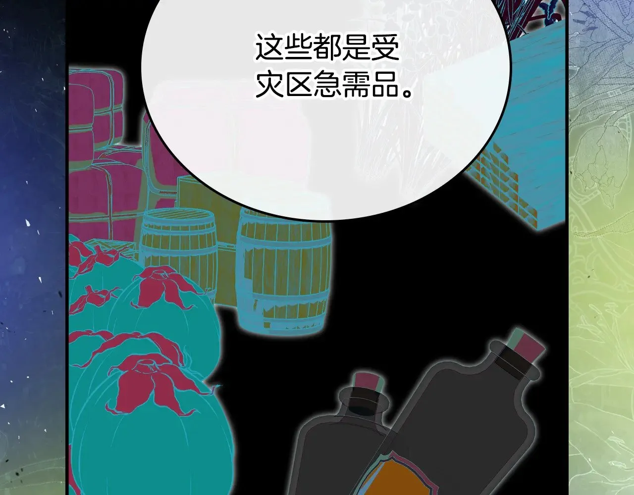 第156话 越权 第240页