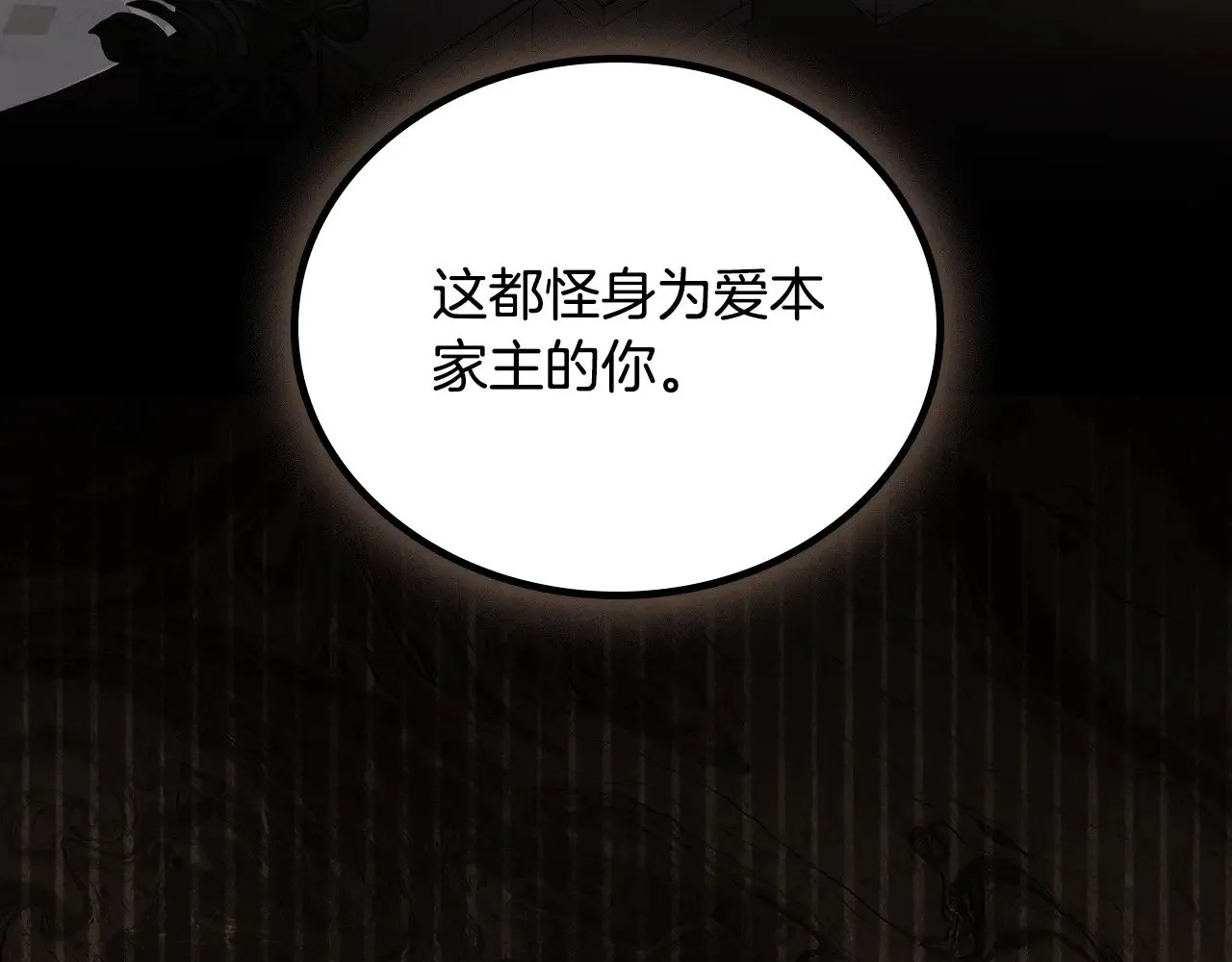 第156话 越权 第244页