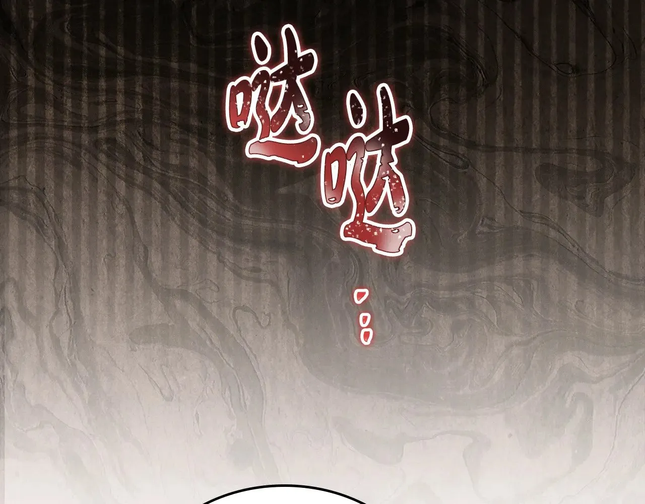 第156话 越权 第245页