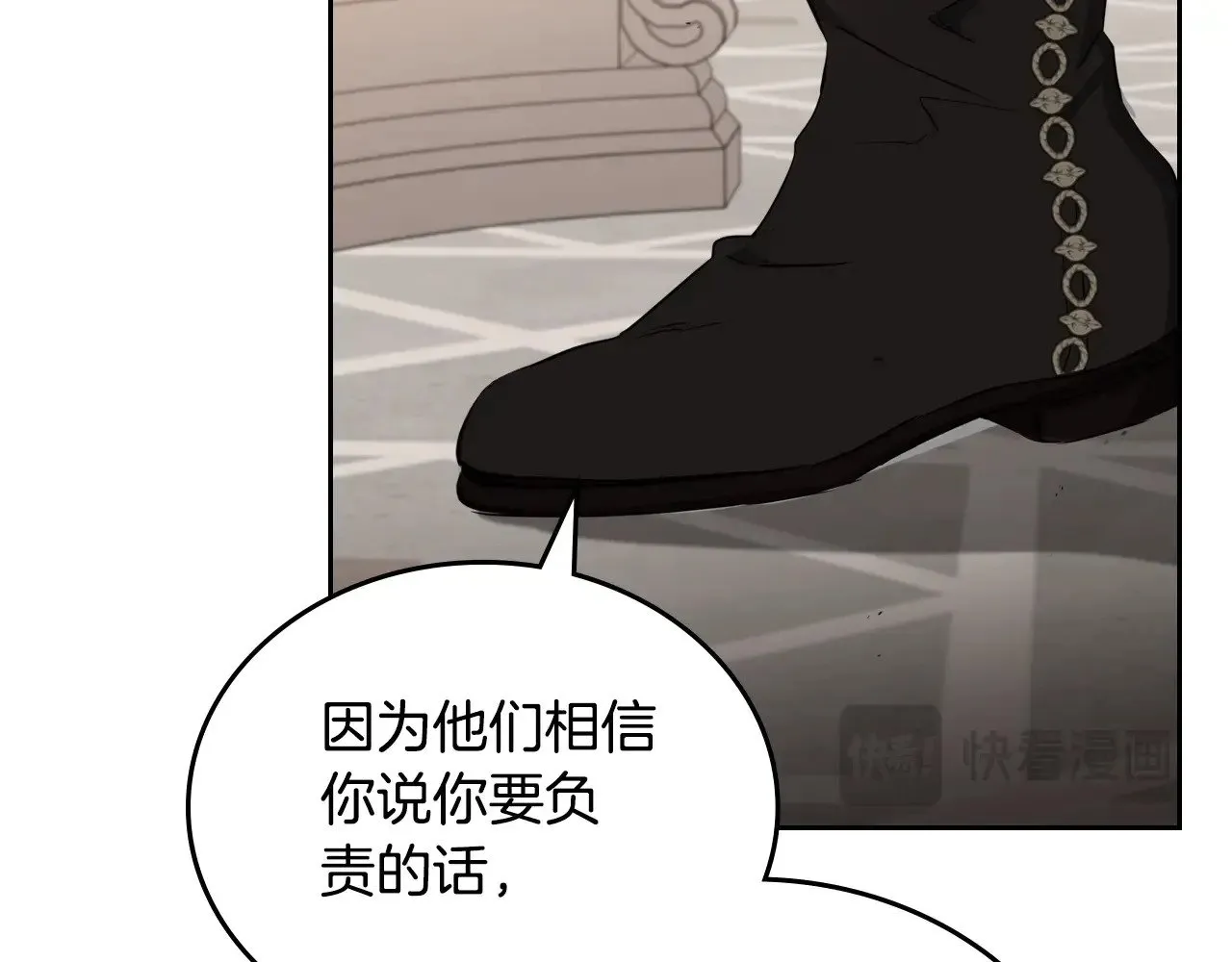 第156话 越权 第247页
