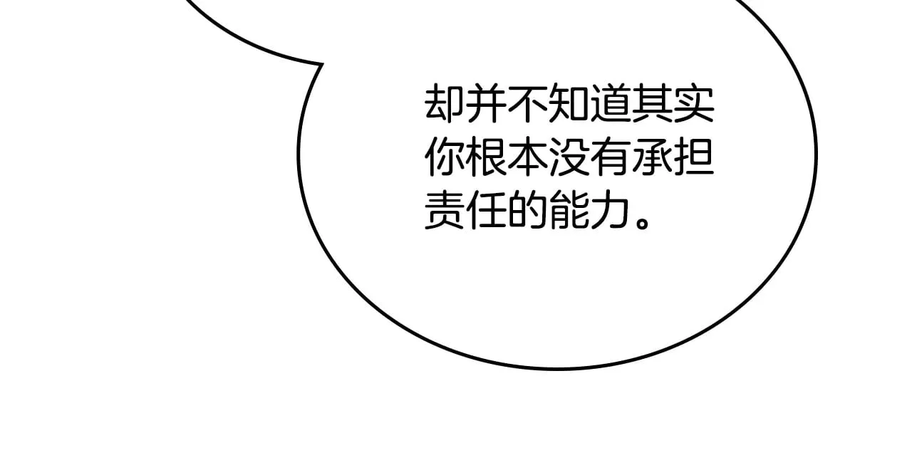 第156话 越权 第248页