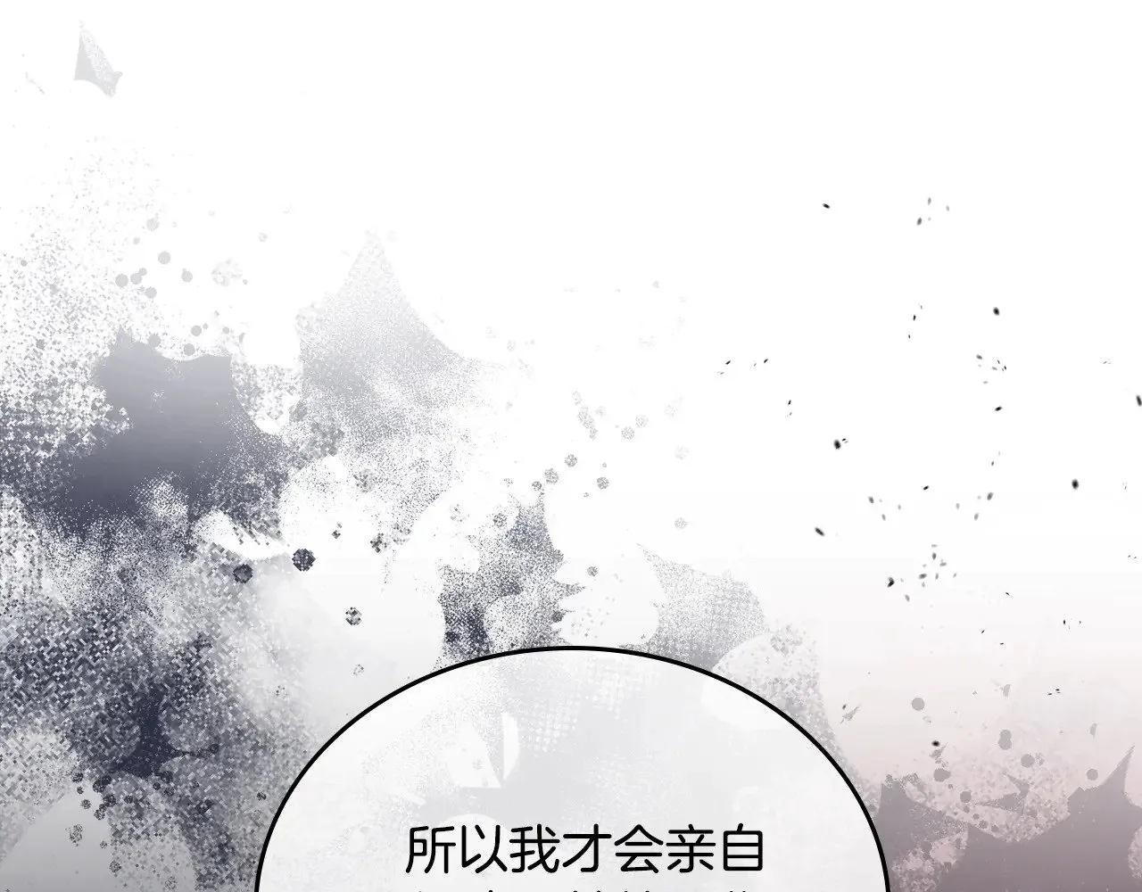 第156话 越权 第249页