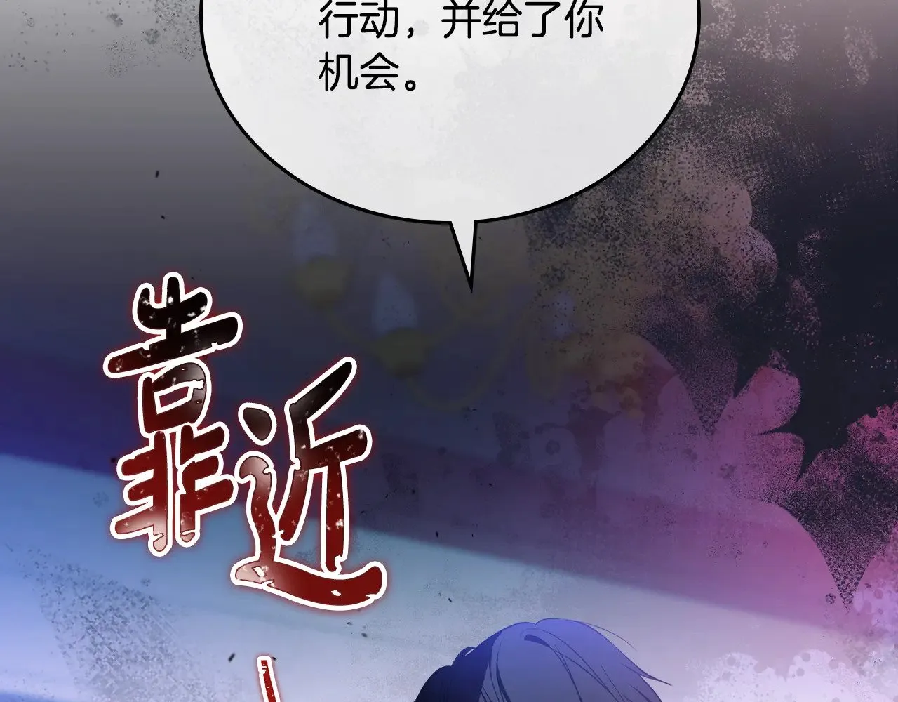 第156话 越权 第250页