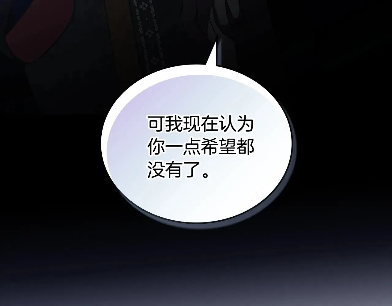 第156话 越权 第253页