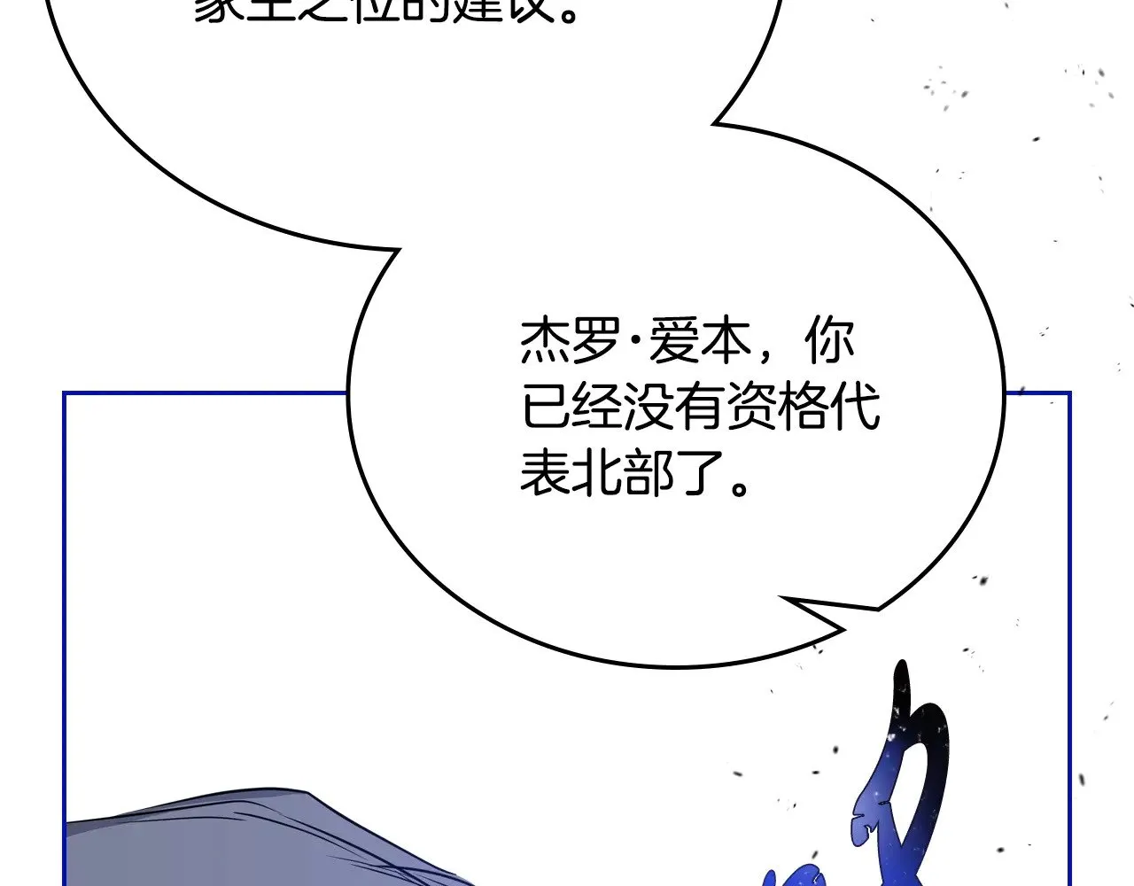 第156话 越权 第255页