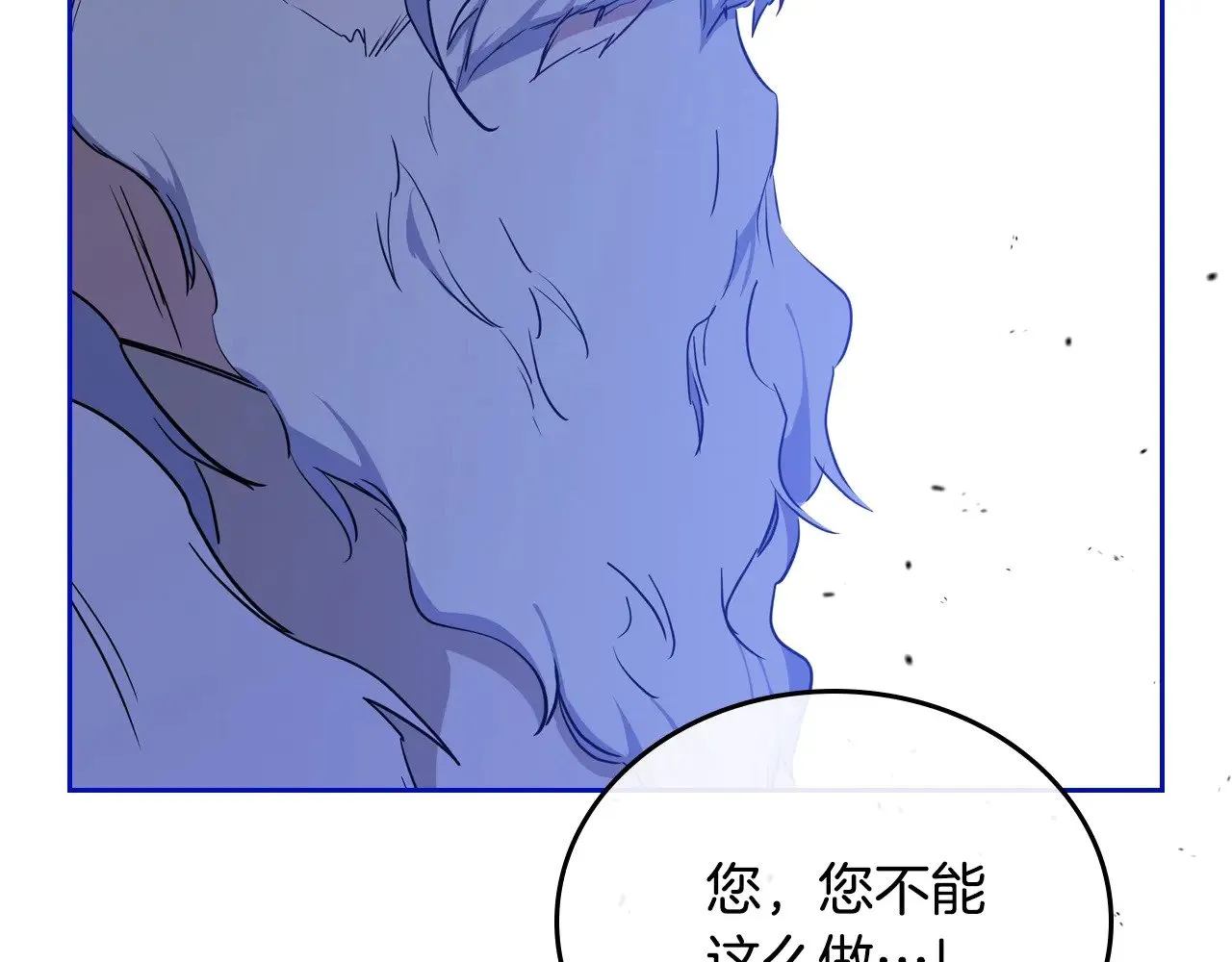 第156话 越权 第257页