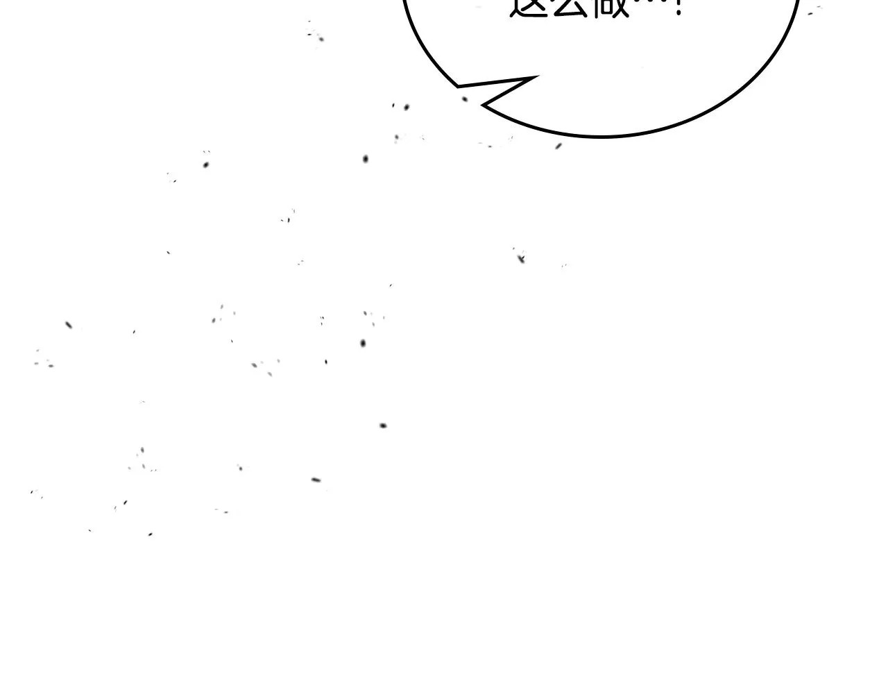 第156话 越权 第258页