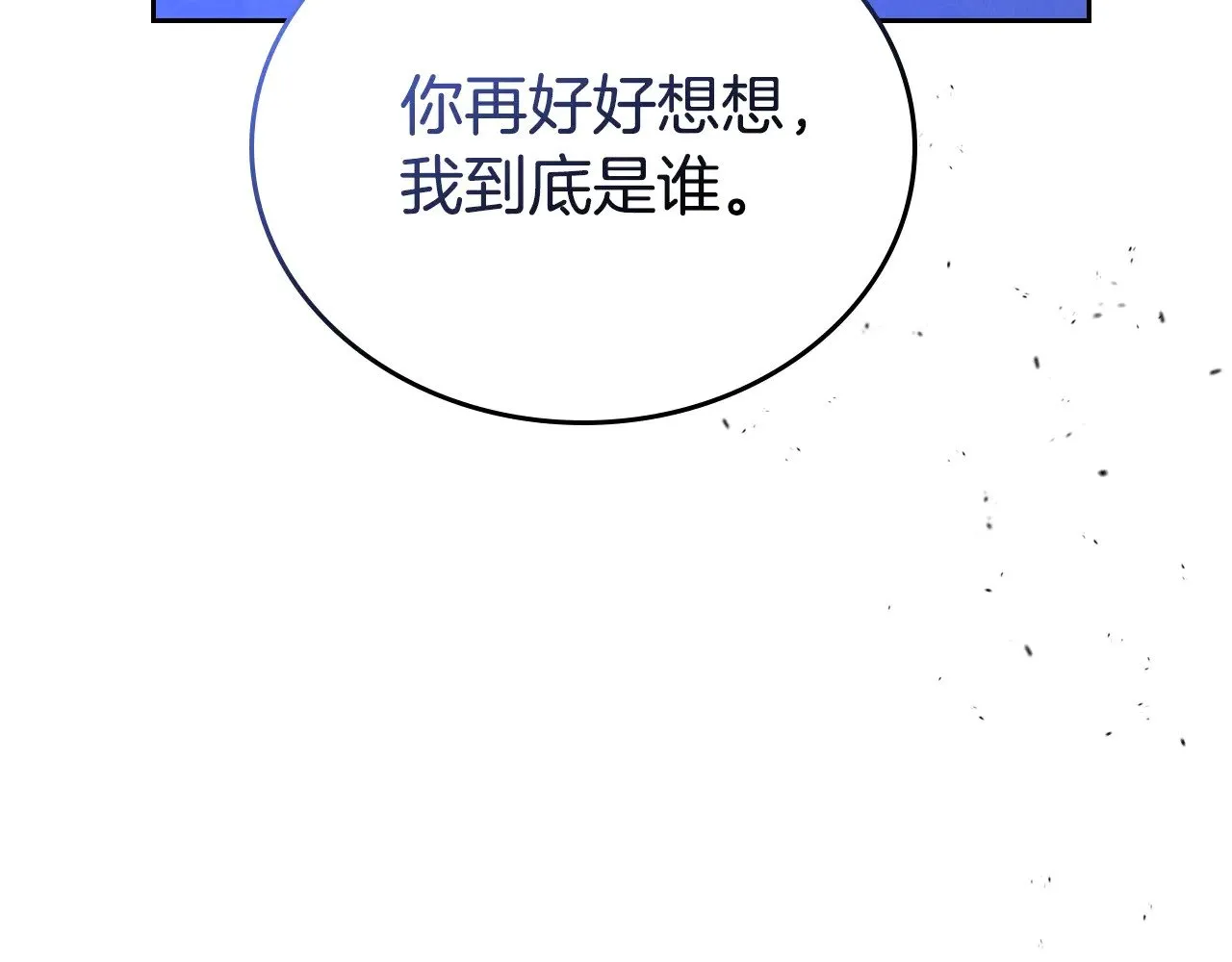 第156话 越权 第261页