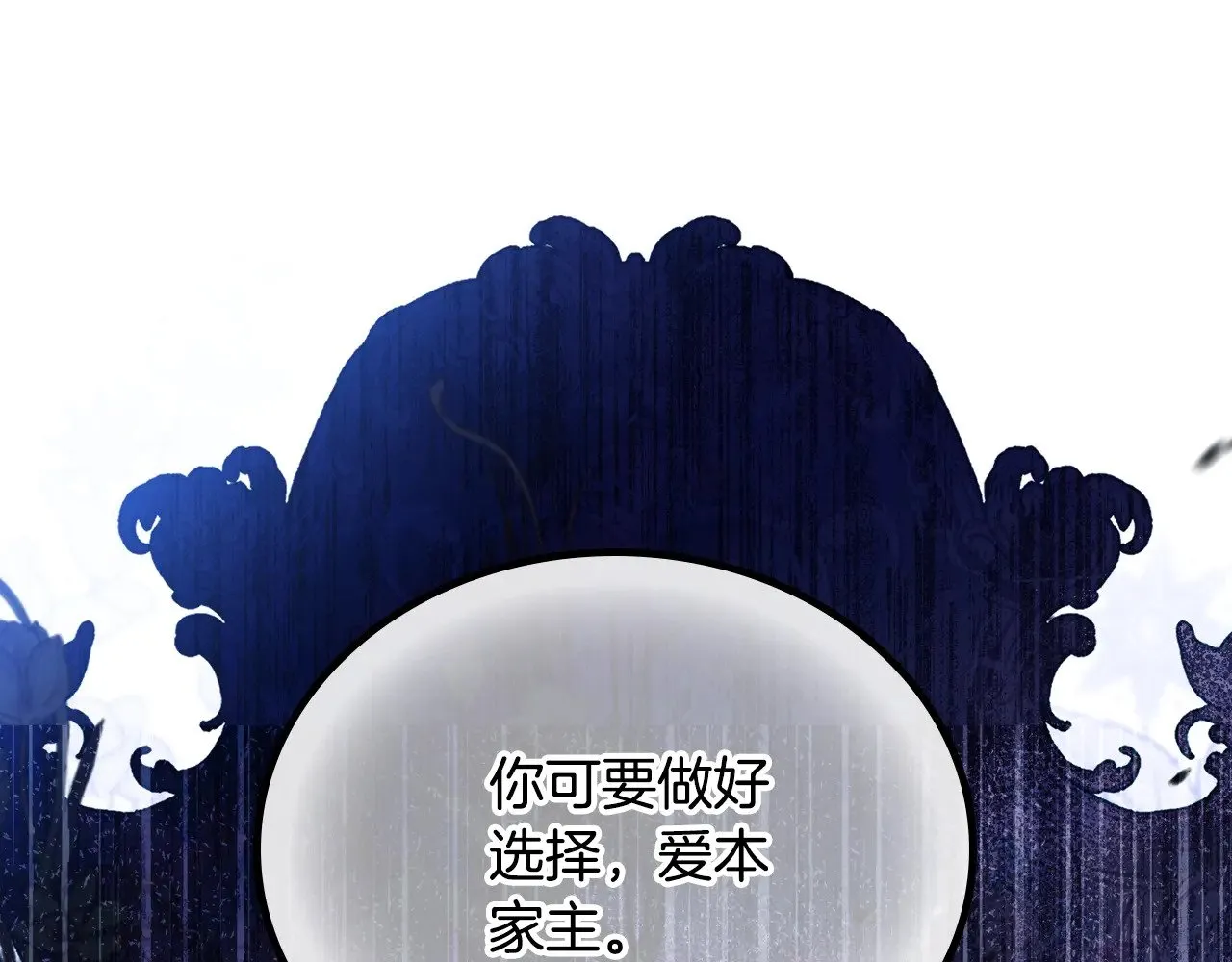 第156话 越权 第263页